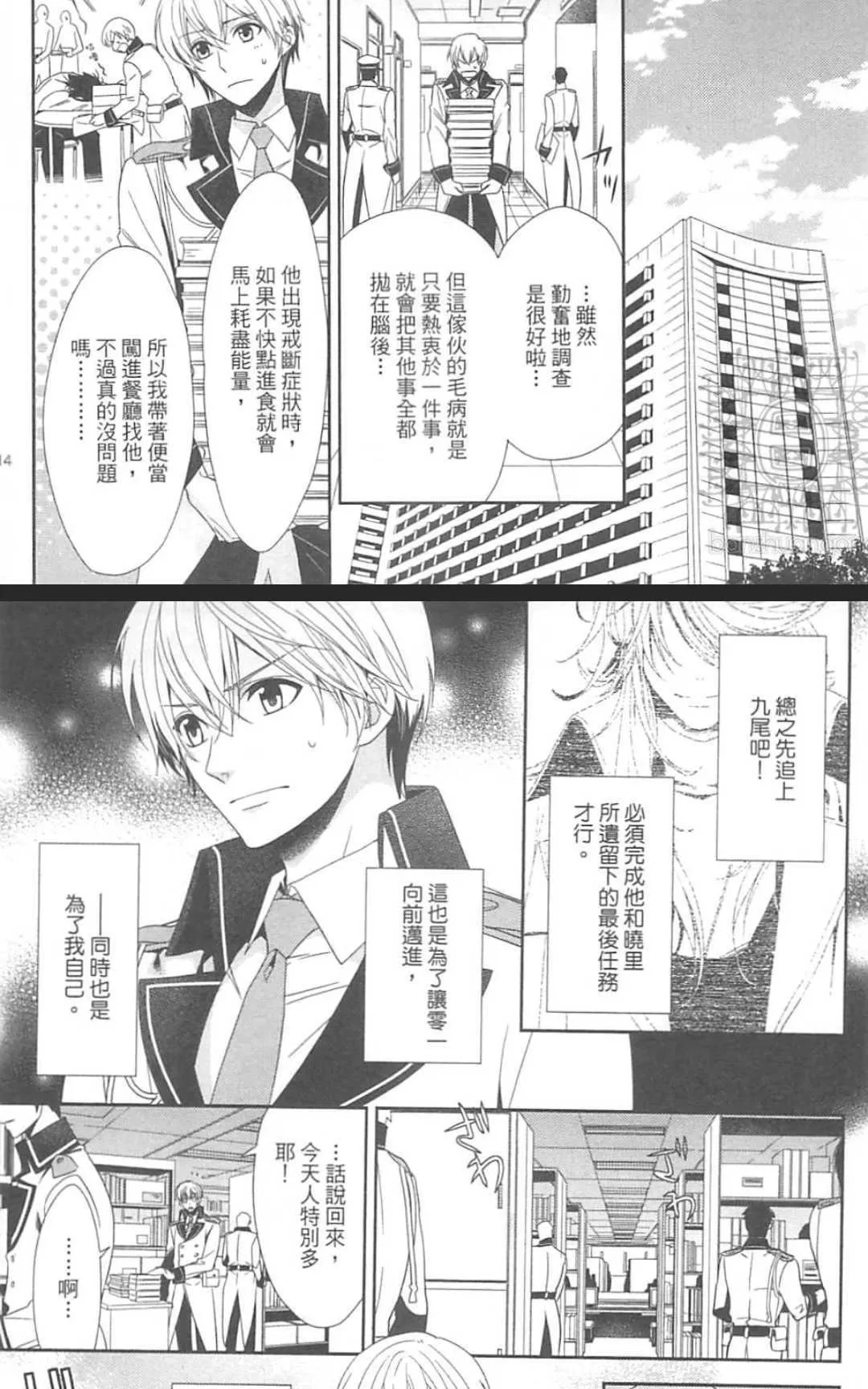 《HANGER运行人》漫画最新章节 第2卷 免费下拉式在线观看章节第【115】张图片