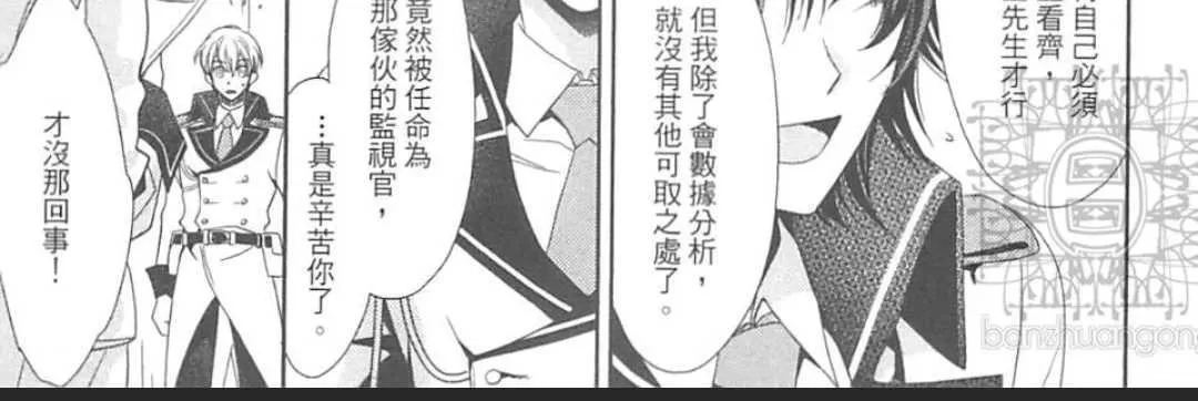 《HANGER运行人》漫画最新章节 第2卷 免费下拉式在线观看章节第【118】张图片