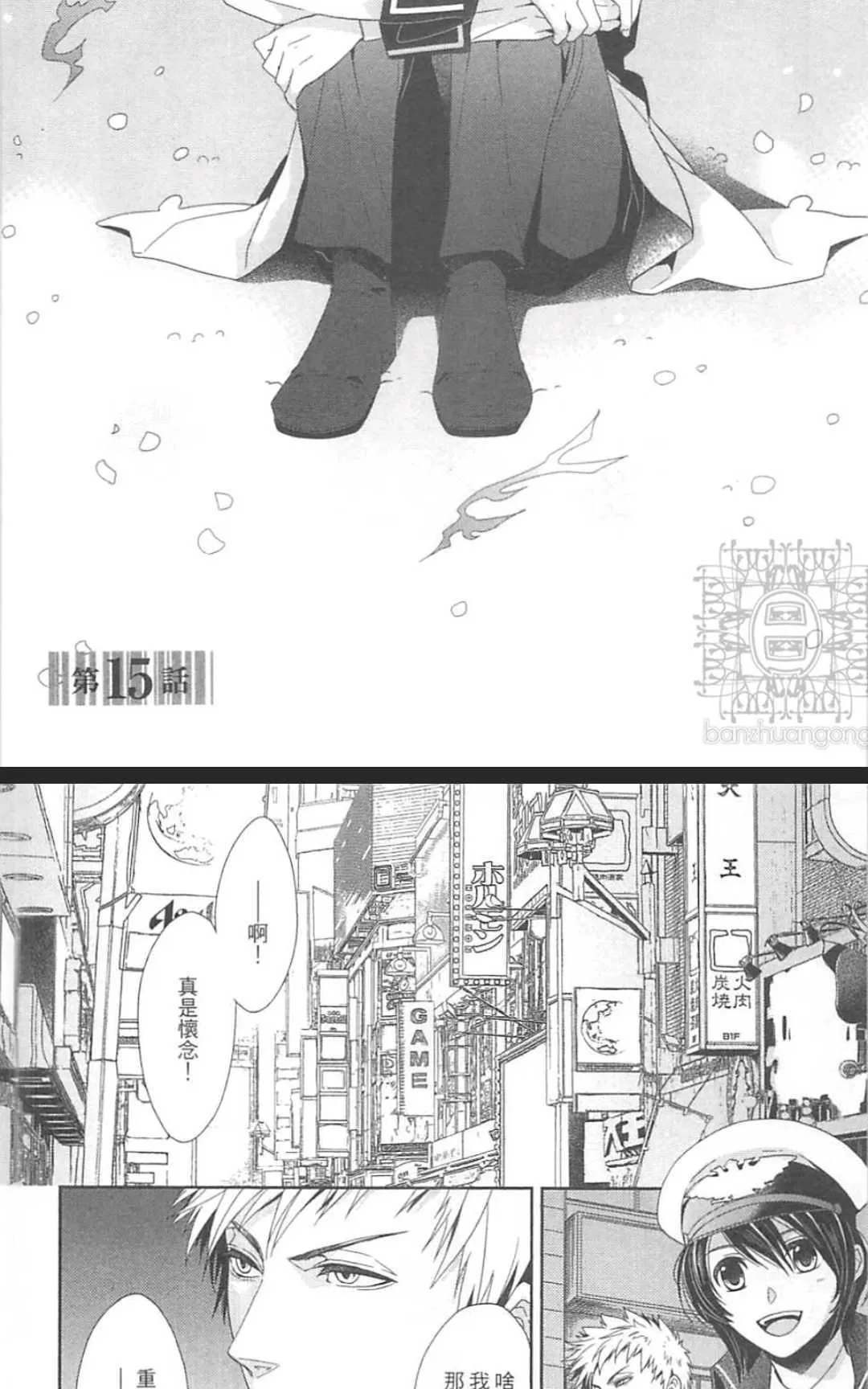 《HANGER运行人》漫画最新章节 第2卷 免费下拉式在线观看章节第【124】张图片