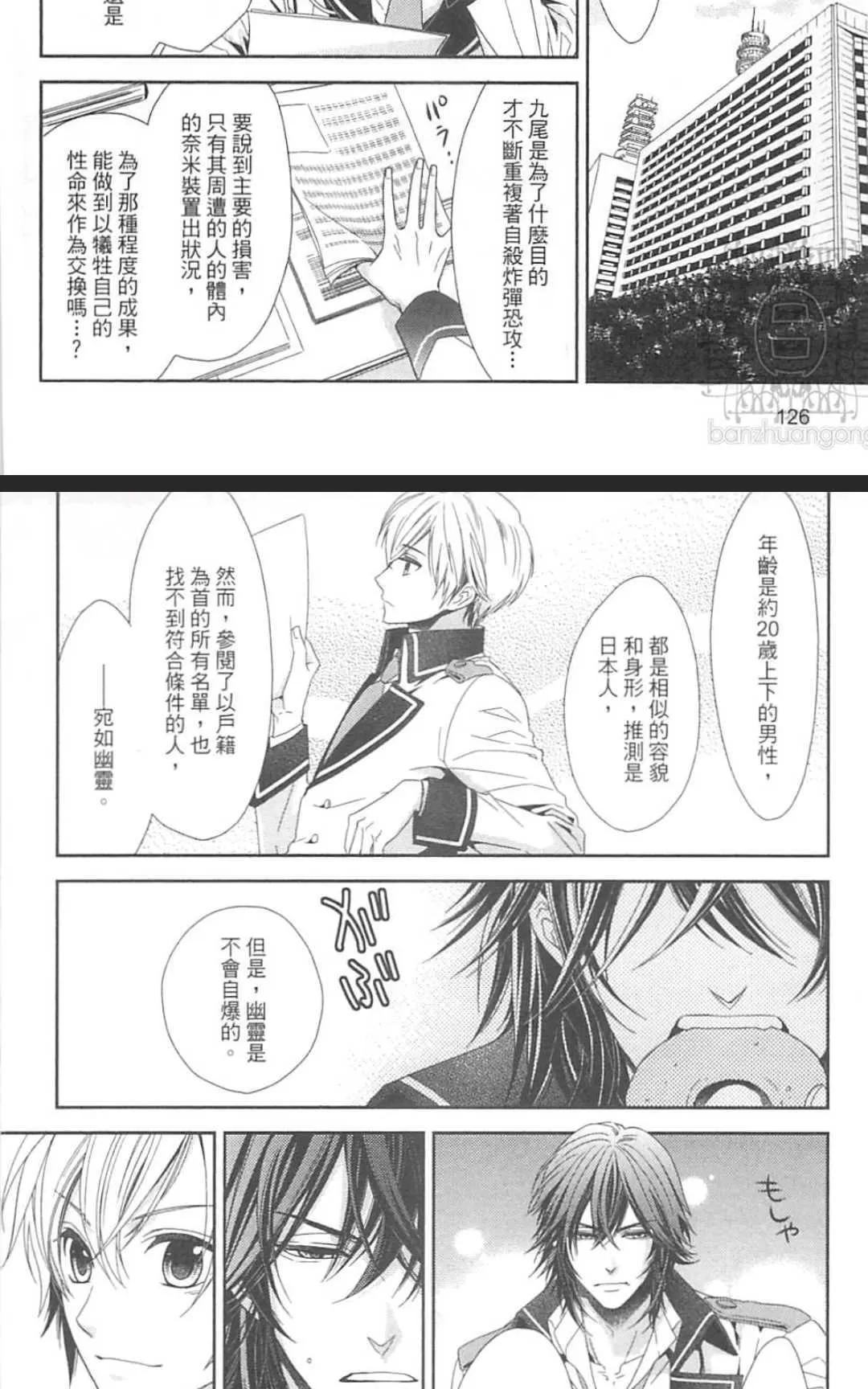 《HANGER运行人》漫画最新章节 第2卷 免费下拉式在线观看章节第【127】张图片