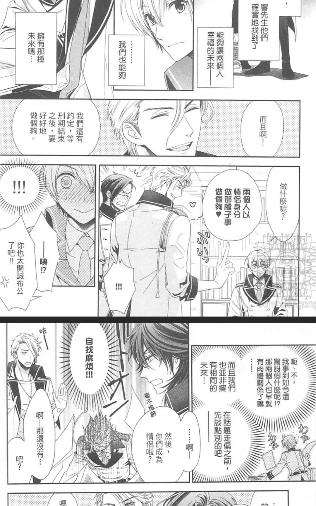 《HANGER运行人》漫画最新章节 第2卷 免费下拉式在线观看章节第【134】张图片