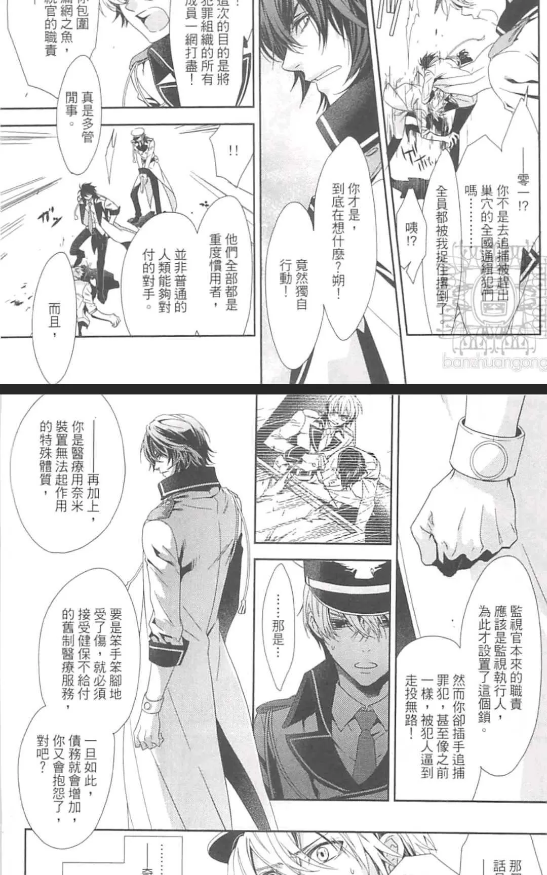 《HANGER运行人》漫画最新章节 第2卷 免费下拉式在线观看章节第【12】张图片