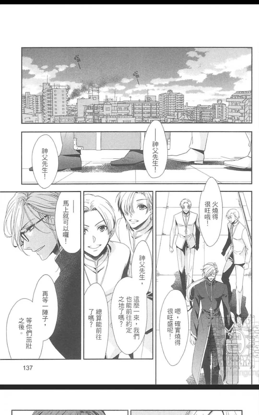 《HANGER运行人》漫画最新章节 第2卷 免费下拉式在线观看章节第【138】张图片