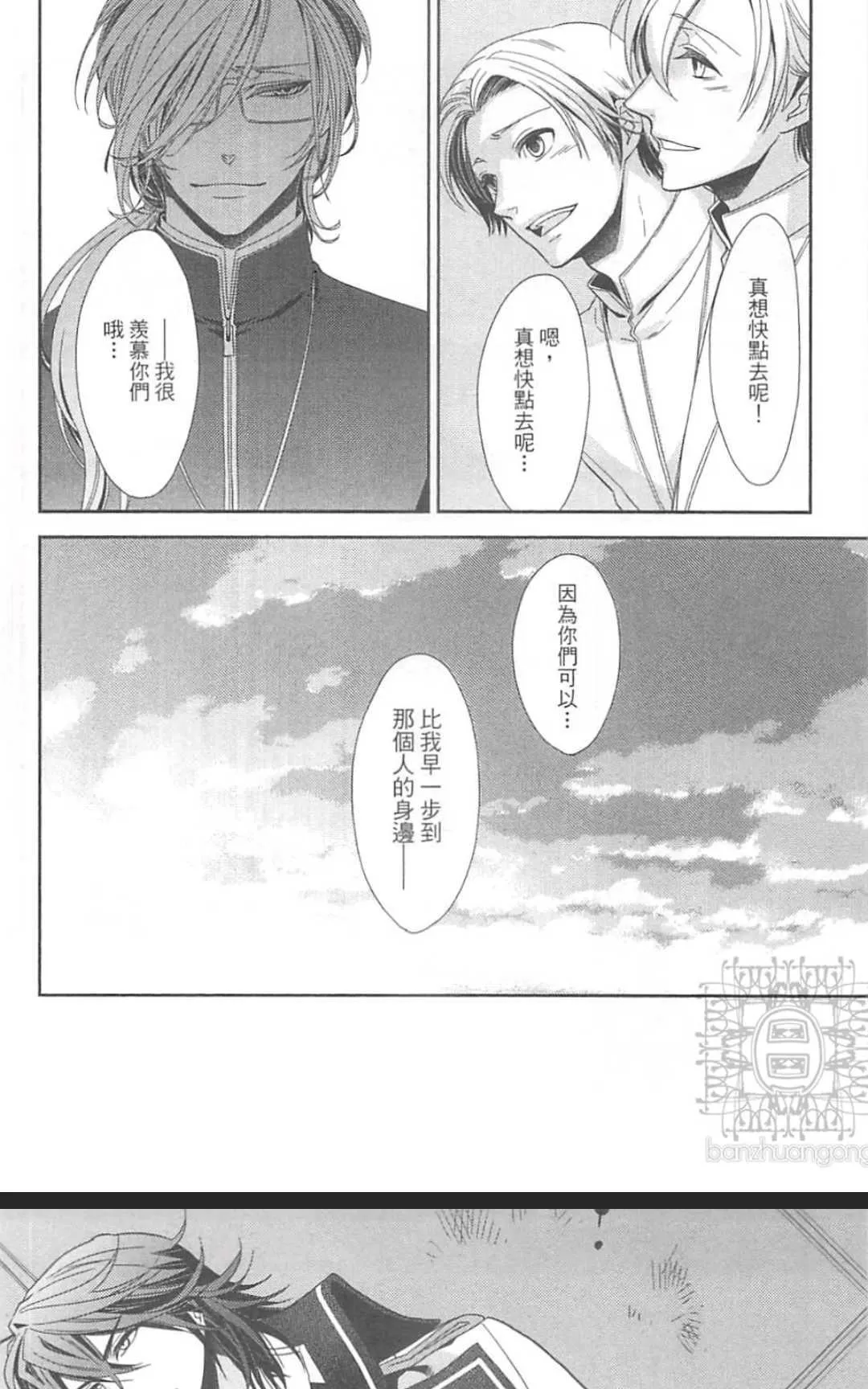 《HANGER运行人》漫画最新章节 第2卷 免费下拉式在线观看章节第【139】张图片