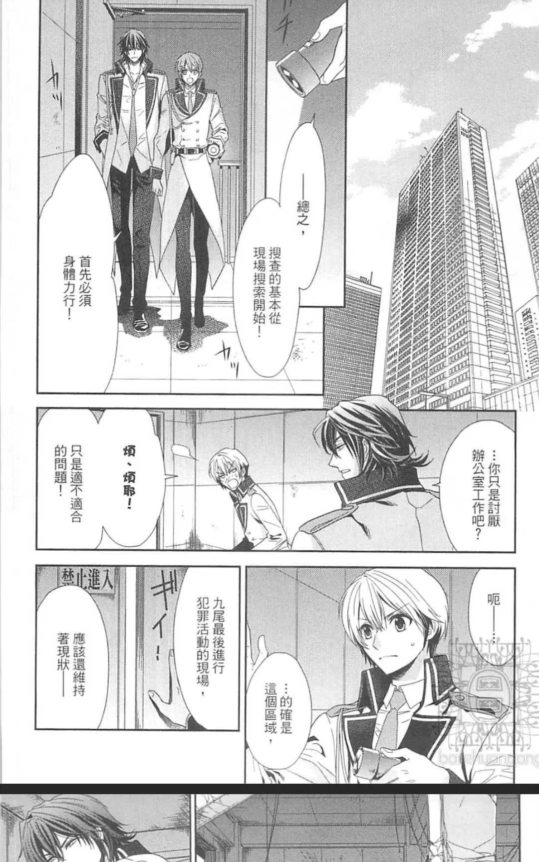 《HANGER运行人》漫画最新章节 第2卷 免费下拉式在线观看章节第【141】张图片