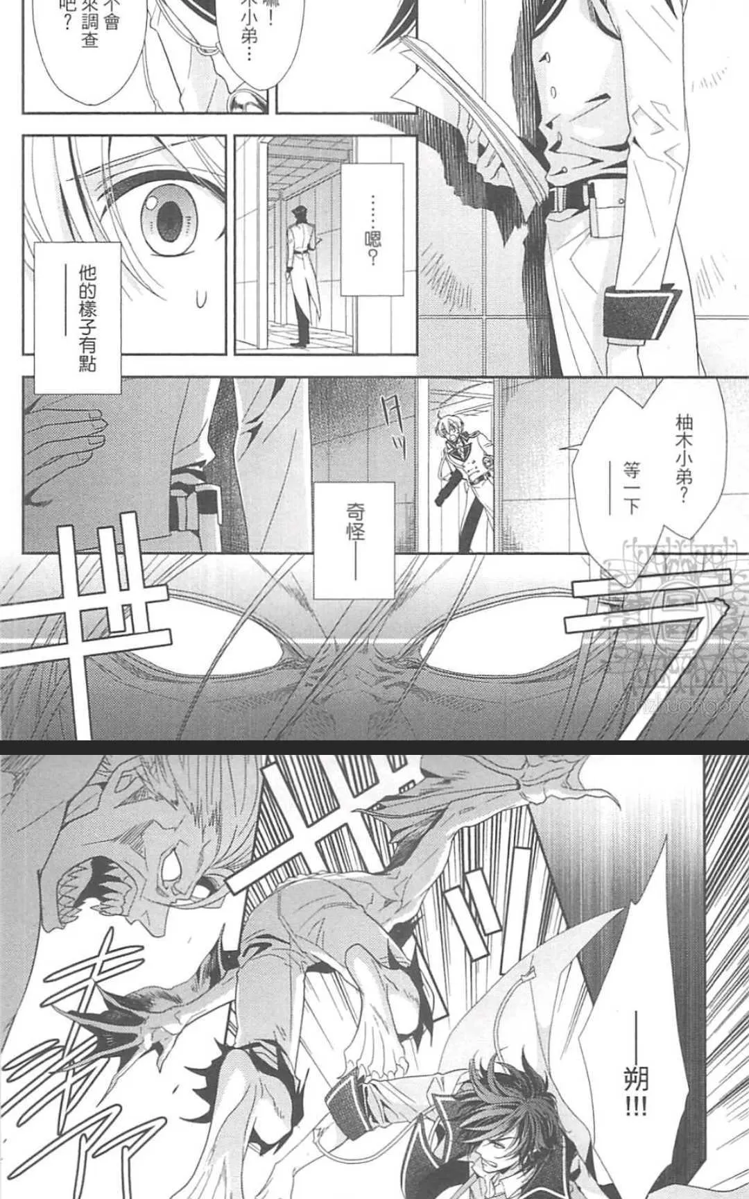 《HANGER运行人》漫画最新章节 第2卷 免费下拉式在线观看章节第【145】张图片