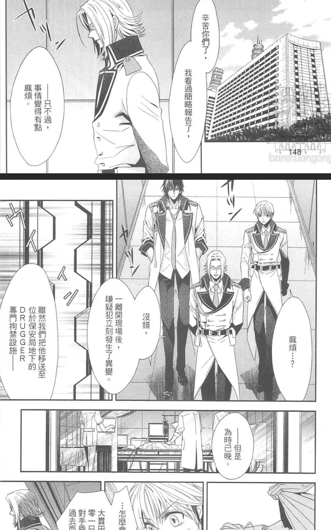 《HANGER运行人》漫画最新章节 第2卷 免费下拉式在线观看章节第【149】张图片