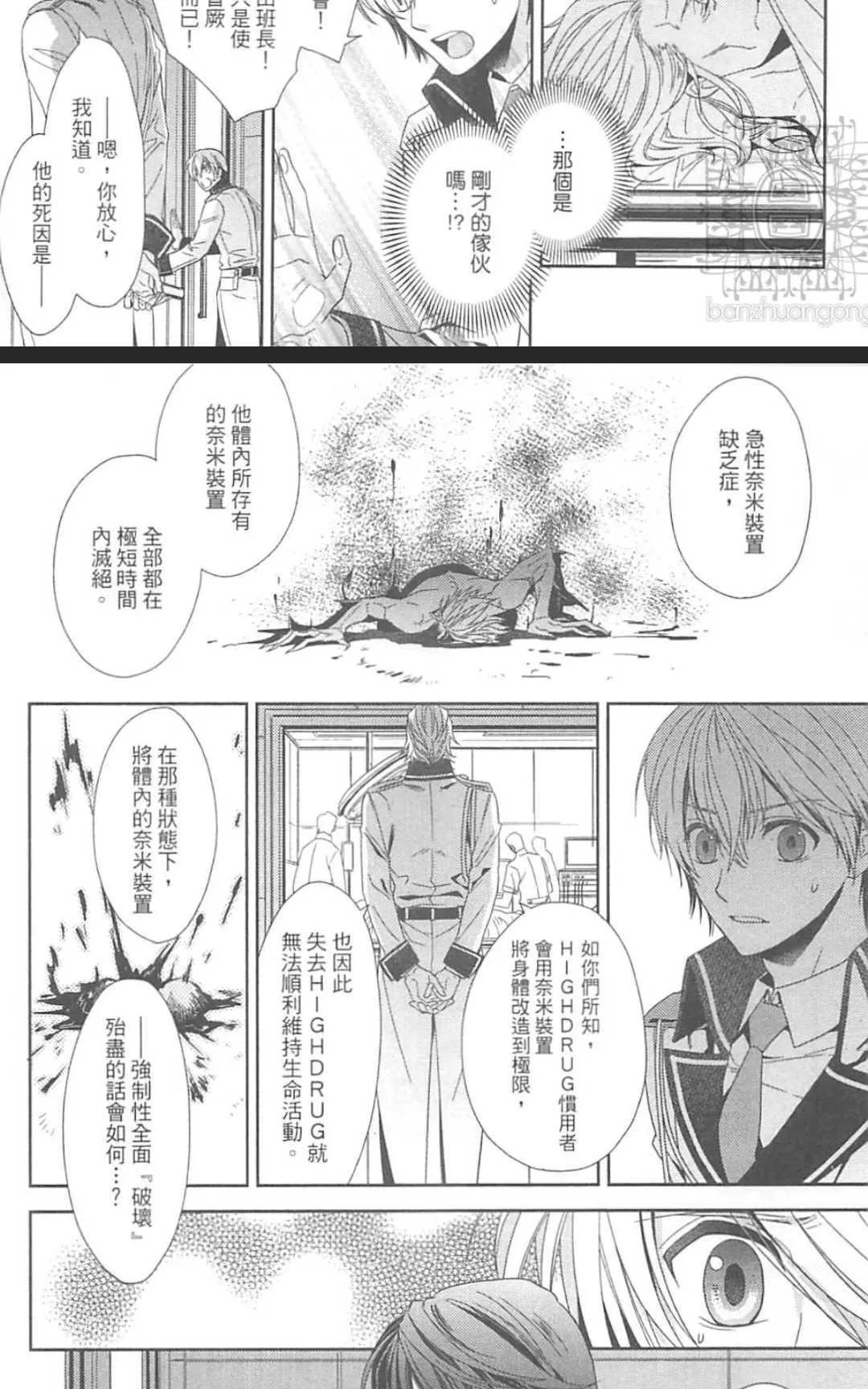 《HANGER运行人》漫画最新章节 第2卷 免费下拉式在线观看章节第【150】张图片