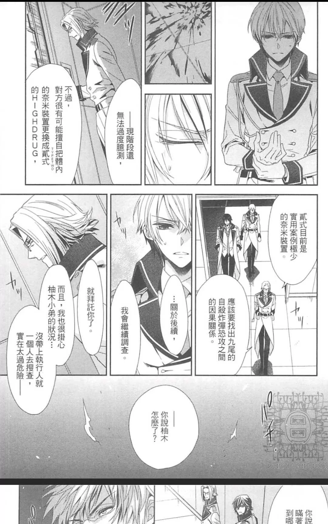 《HANGER运行人》漫画最新章节 第2卷 免费下拉式在线观看章节第【152】张图片