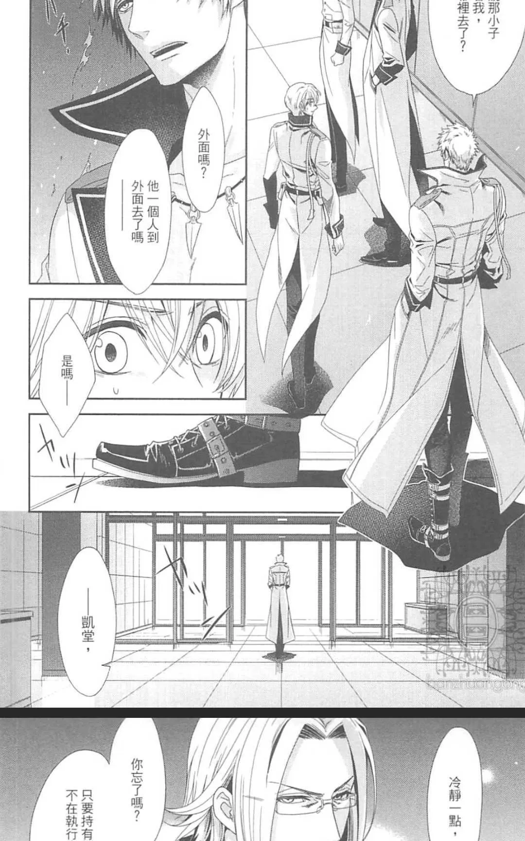 《HANGER运行人》漫画最新章节 第2卷 免费下拉式在线观看章节第【153】张图片