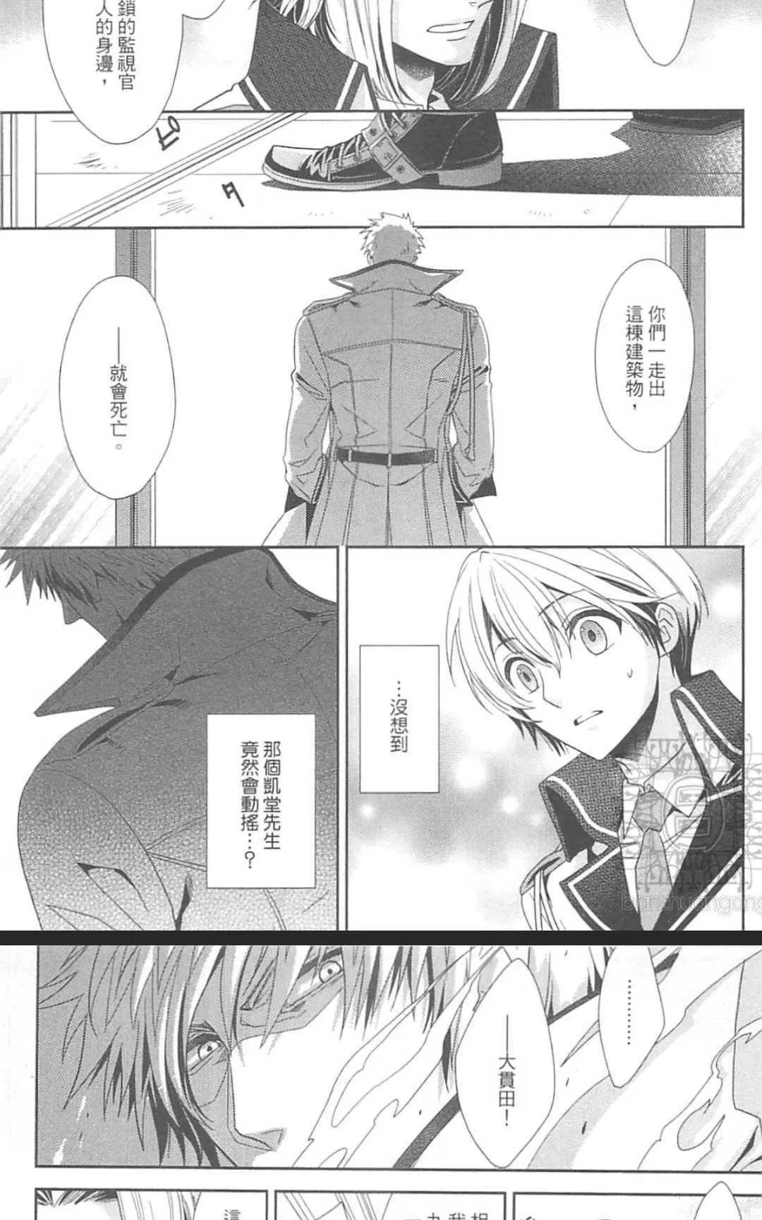 《HANGER运行人》漫画最新章节 第2卷 免费下拉式在线观看章节第【154】张图片