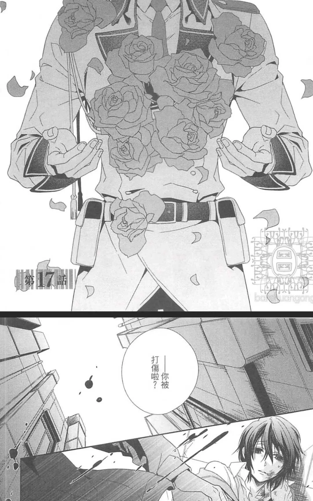 《HANGER运行人》漫画最新章节 第2卷 免费下拉式在线观看章节第【156】张图片