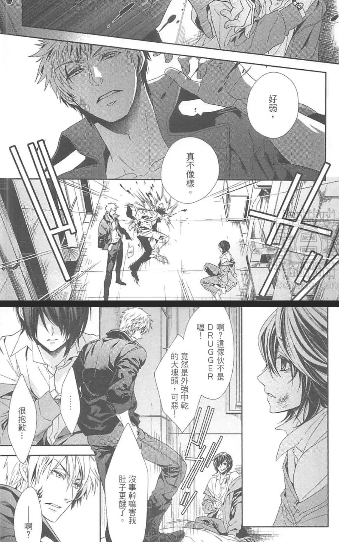 《HANGER运行人》漫画最新章节 第2卷 免费下拉式在线观看章节第【157】张图片