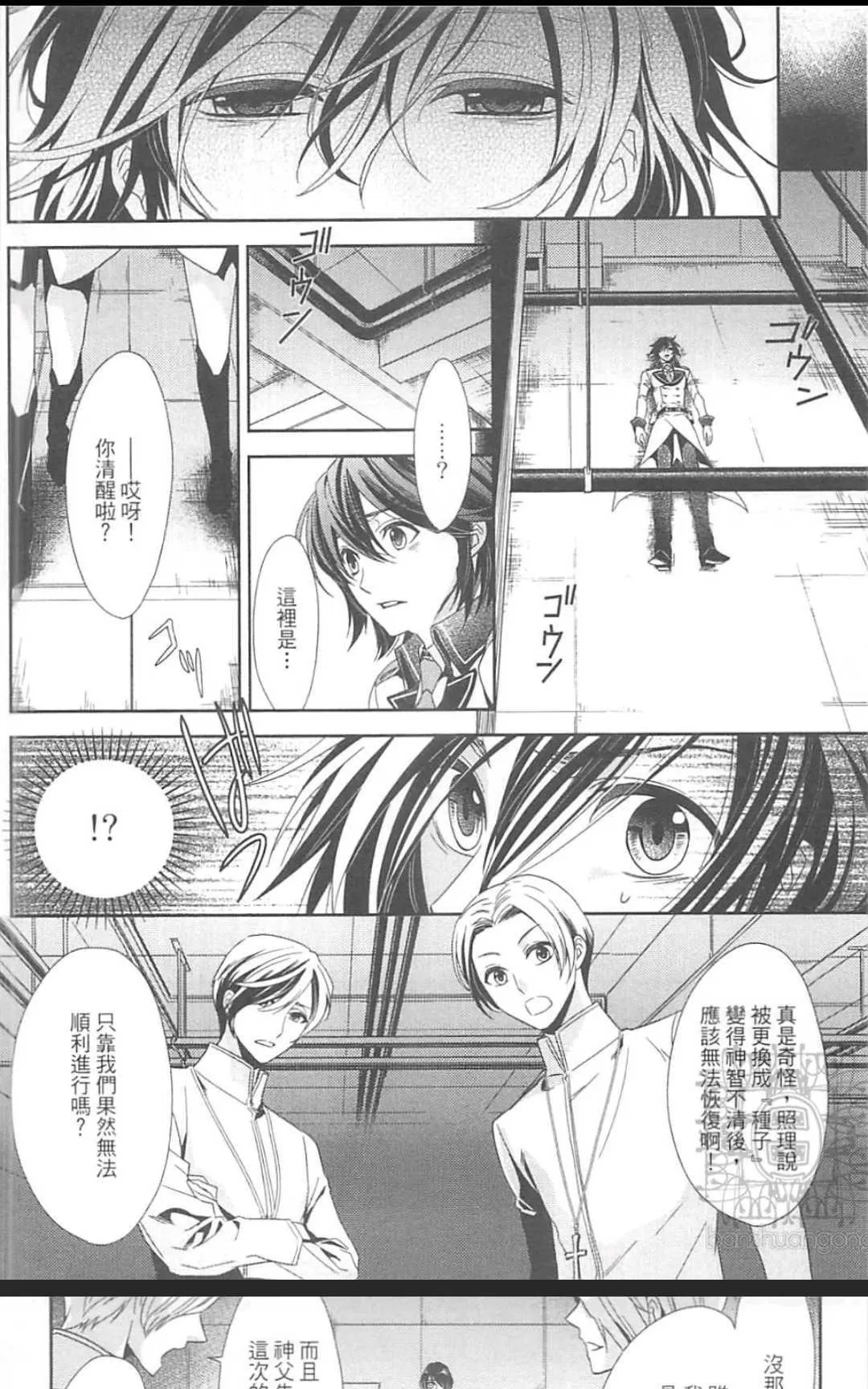 《HANGER运行人》漫画最新章节 第2卷 免费下拉式在线观看章节第【165】张图片