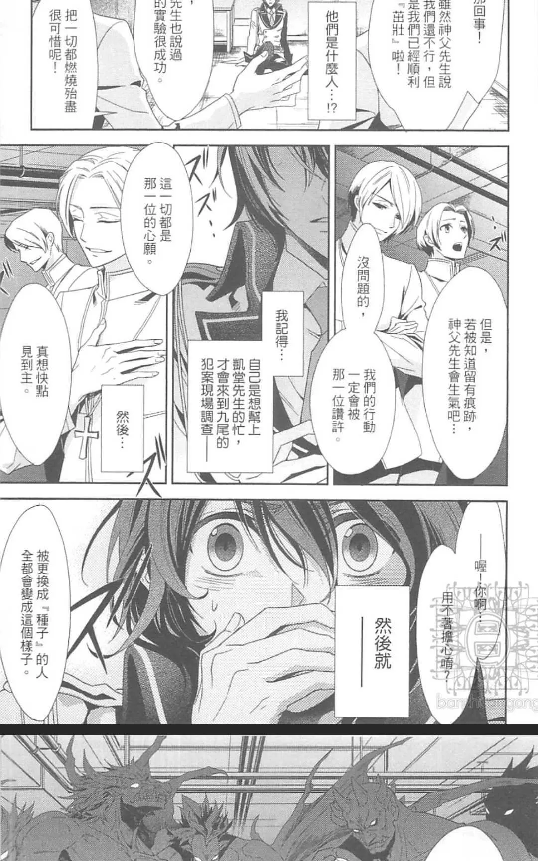 《HANGER运行人》漫画最新章节 第2卷 免费下拉式在线观看章节第【166】张图片