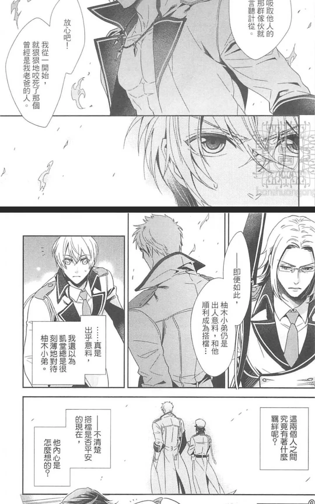 《HANGER运行人》漫画最新章节 第2卷 免费下拉式在线观看章节第【172】张图片