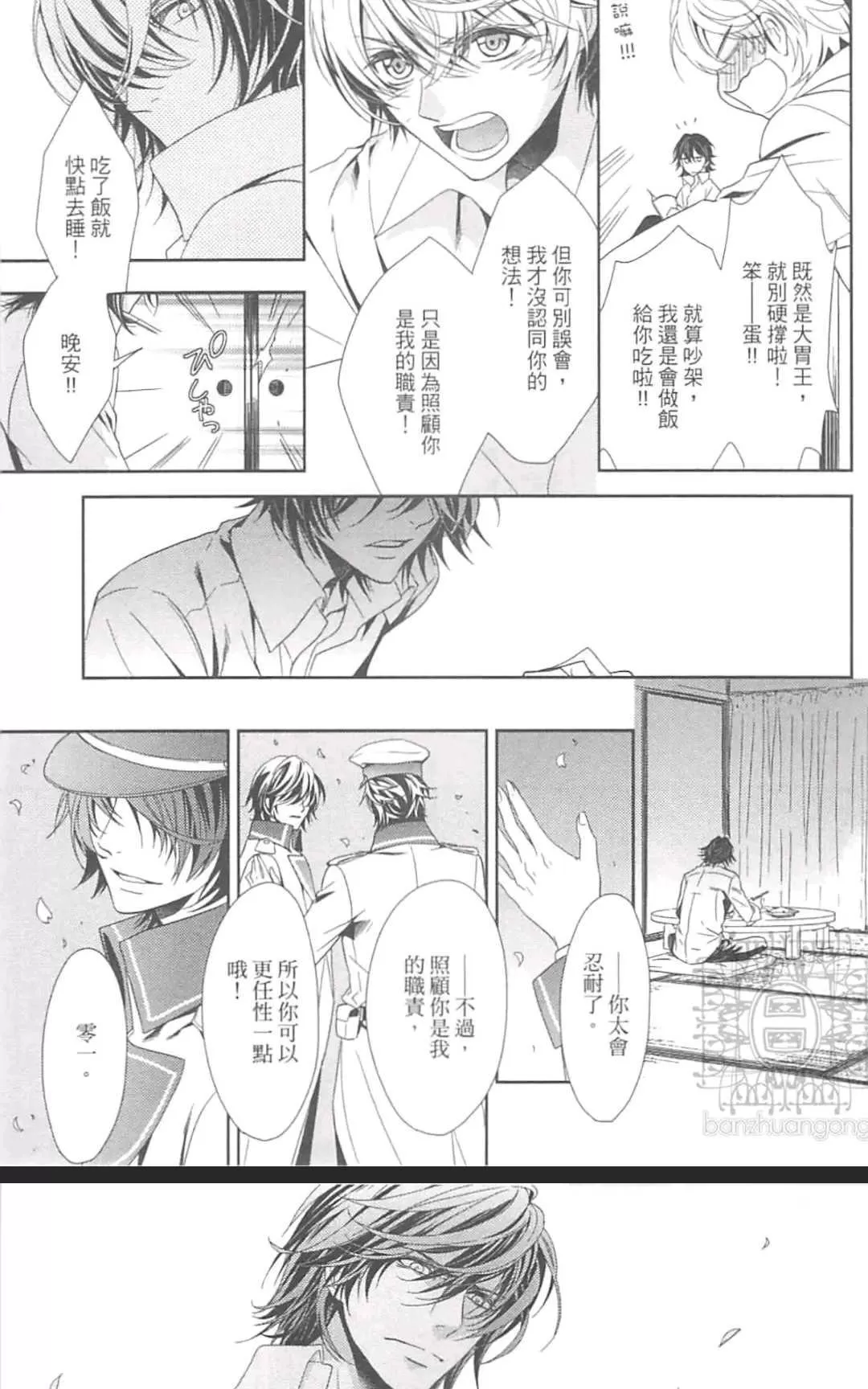 《HANGER运行人》漫画最新章节 第2卷 免费下拉式在线观看章节第【16】张图片