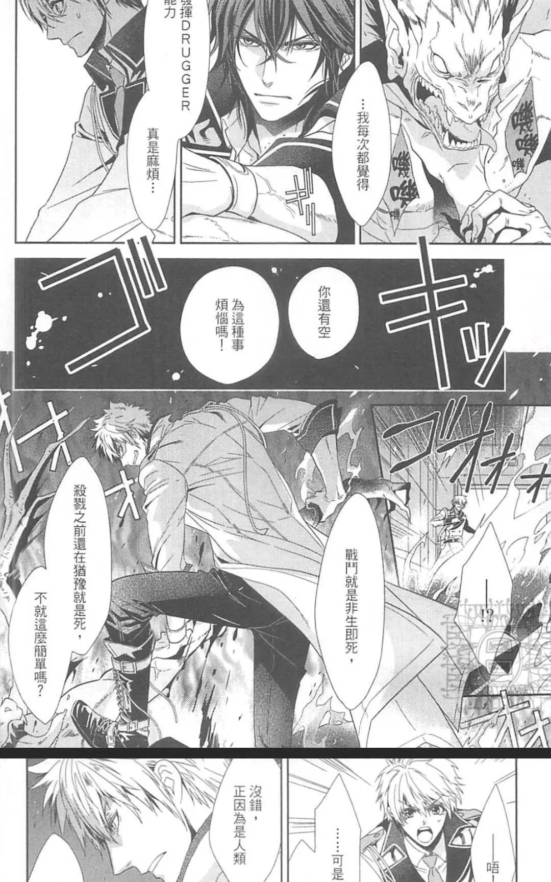 《HANGER运行人》漫画最新章节 第2卷 免费下拉式在线观看章节第【177】张图片