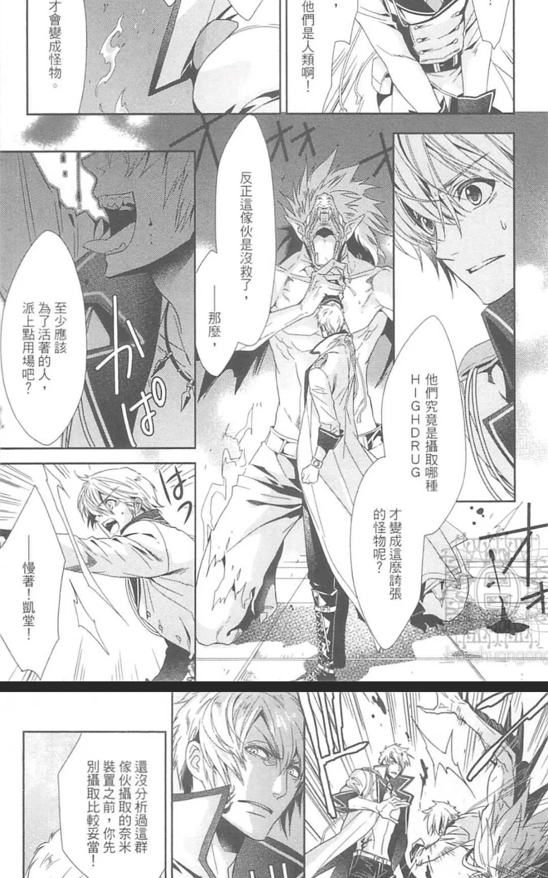 《HANGER运行人》漫画最新章节 第2卷 免费下拉式在线观看章节第【178】张图片