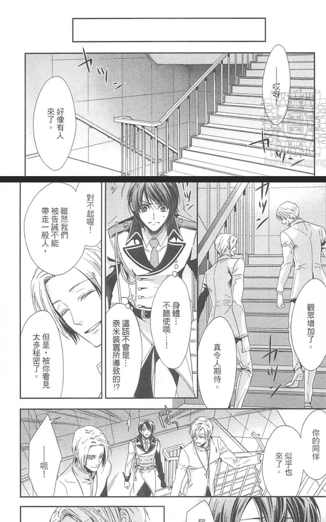 《HANGER运行人》漫画最新章节 第2卷 免费下拉式在线观看章节第【183】张图片