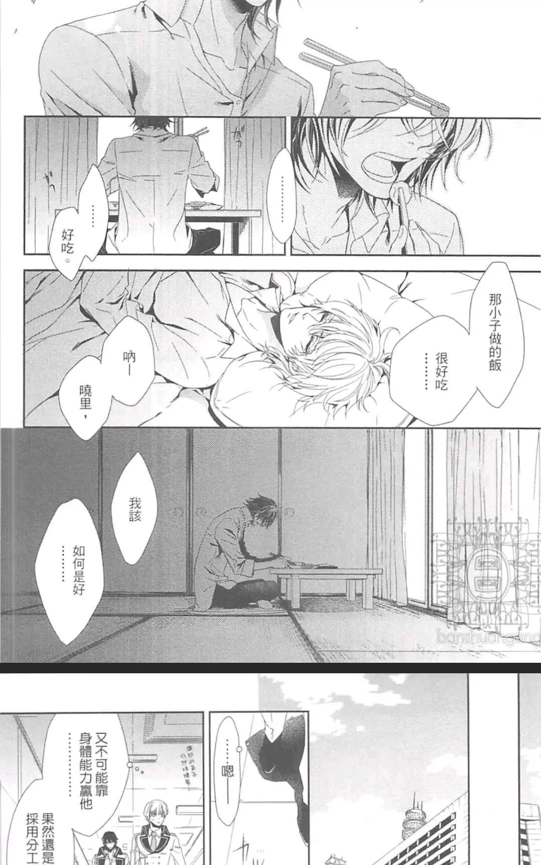 《HANGER运行人》漫画最新章节 第2卷 免费下拉式在线观看章节第【17】张图片