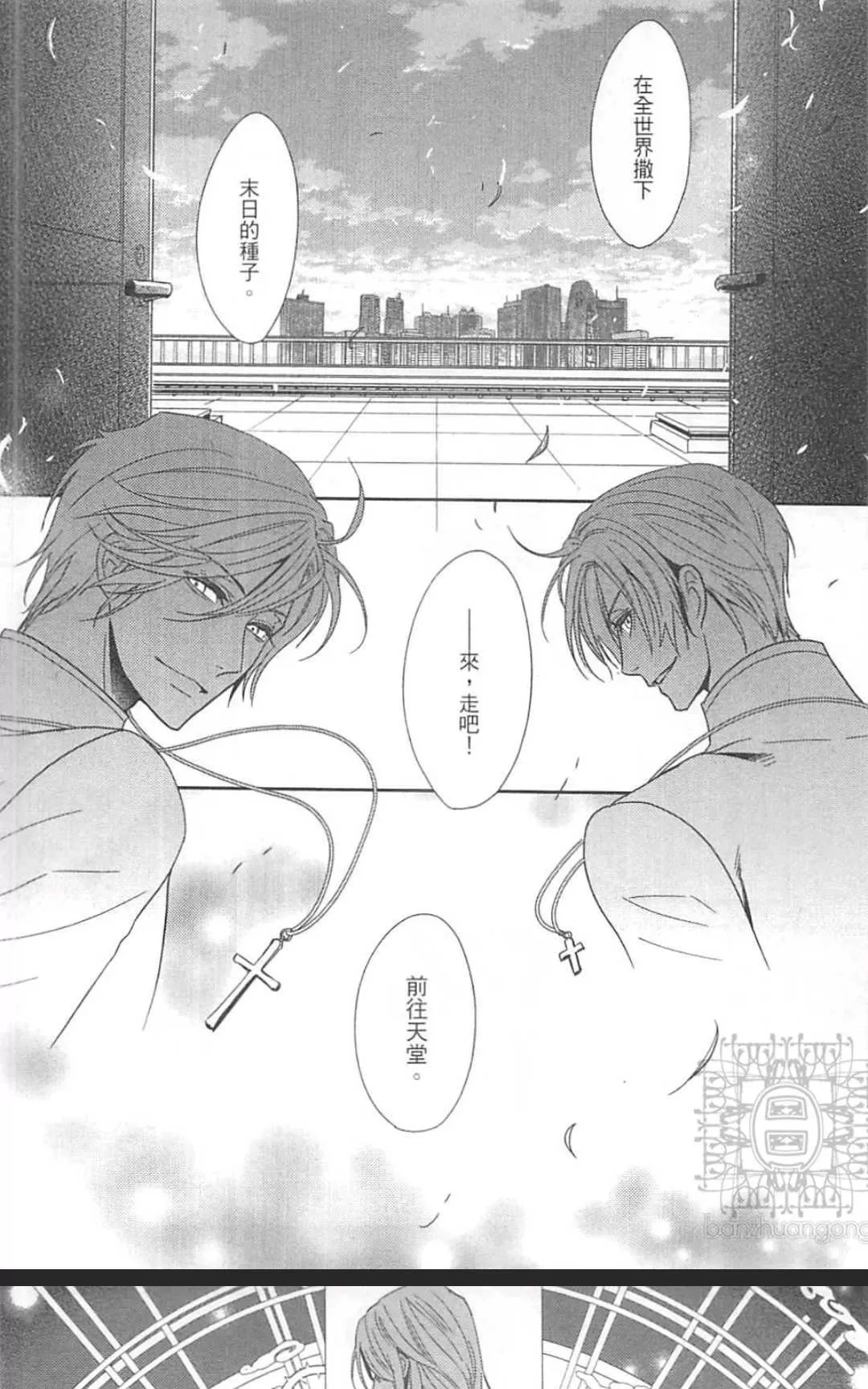 《HANGER运行人》漫画最新章节 第2卷 免费下拉式在线观看章节第【186】张图片