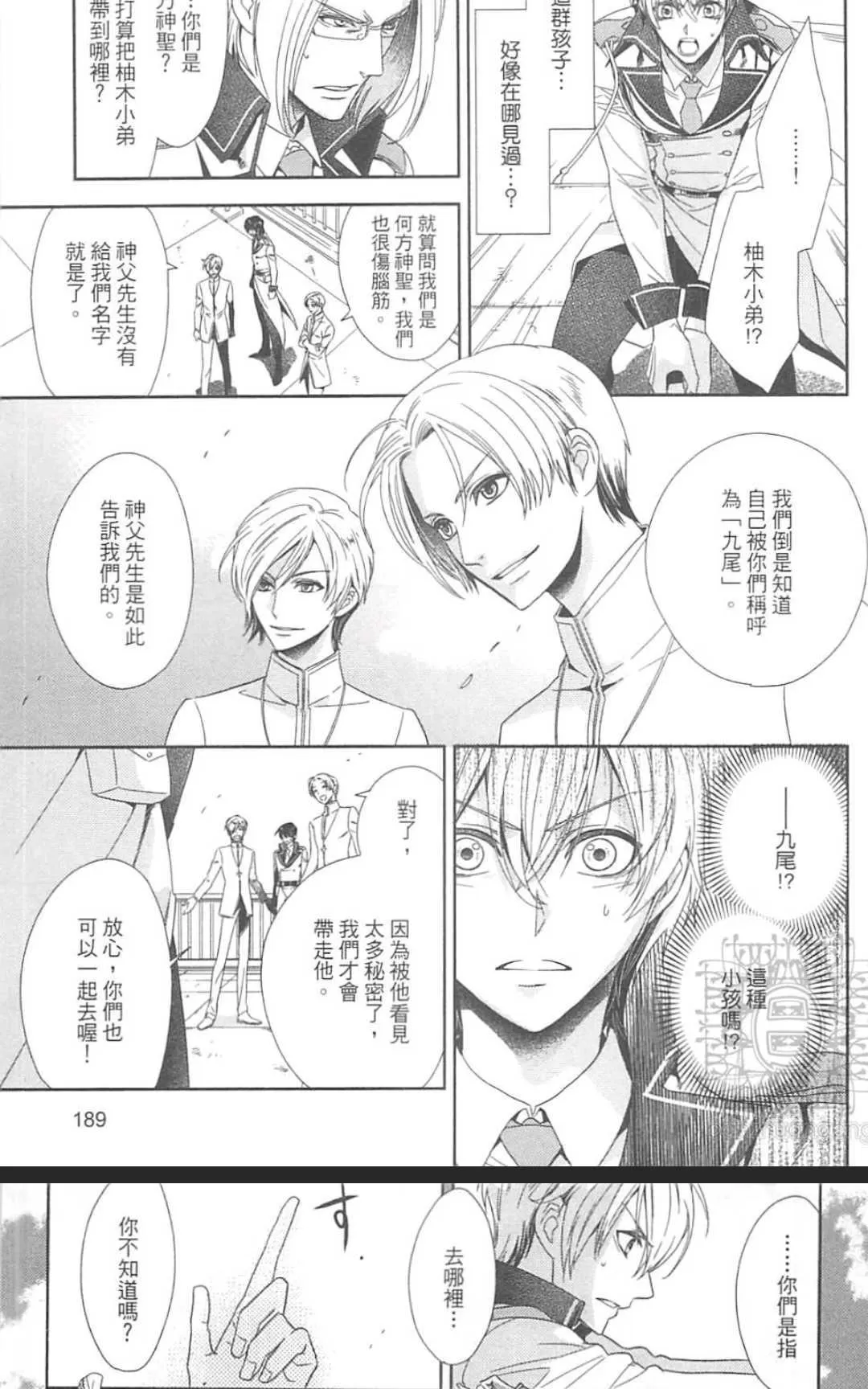 《HANGER运行人》漫画最新章节 第2卷 免费下拉式在线观看章节第【189】张图片