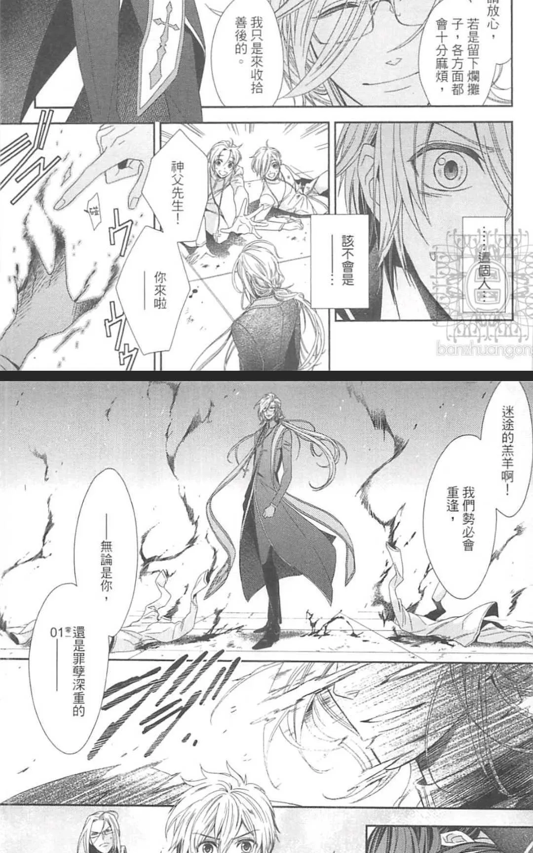 《HANGER运行人》漫画最新章节 第2卷 免费下拉式在线观看章节第【203】张图片