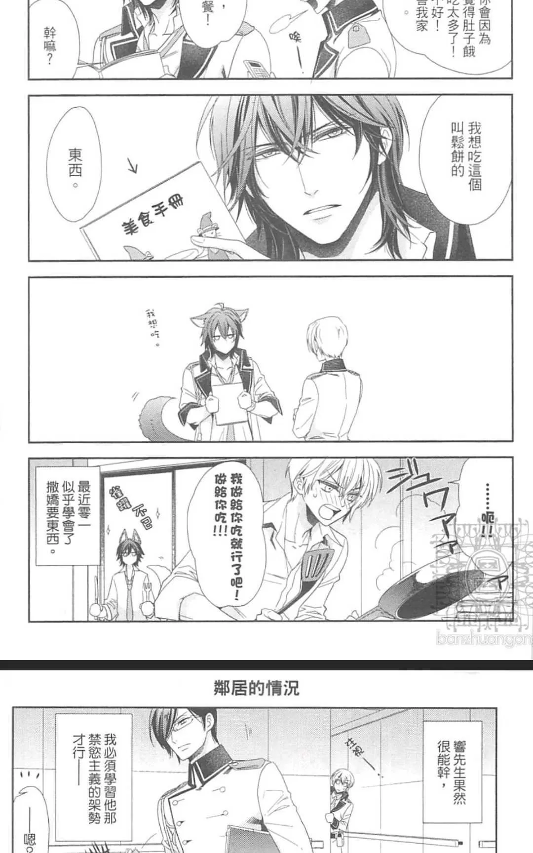 《HANGER运行人》漫画最新章节 第2卷 免费下拉式在线观看章节第【207】张图片