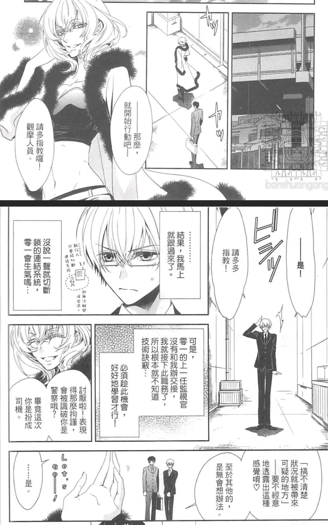 《HANGER运行人》漫画最新章节 第2卷 免费下拉式在线观看章节第【22】张图片