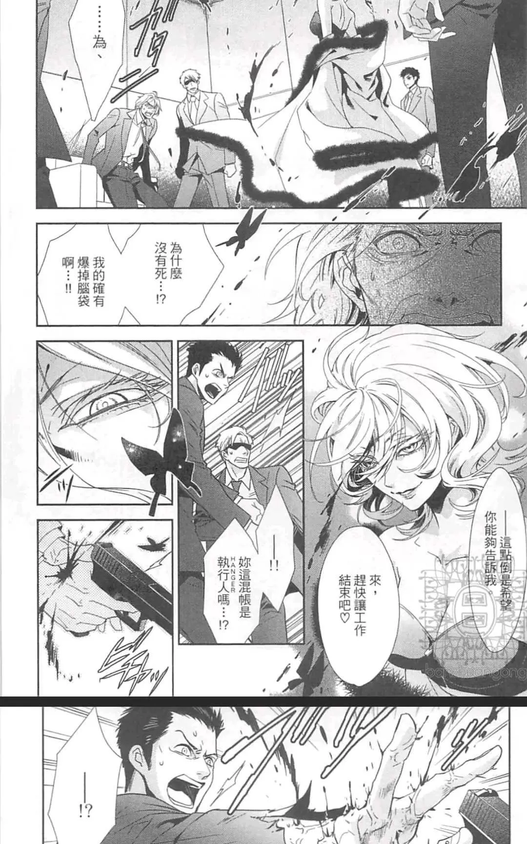 《HANGER运行人》漫画最新章节 第2卷 免费下拉式在线观看章节第【27】张图片