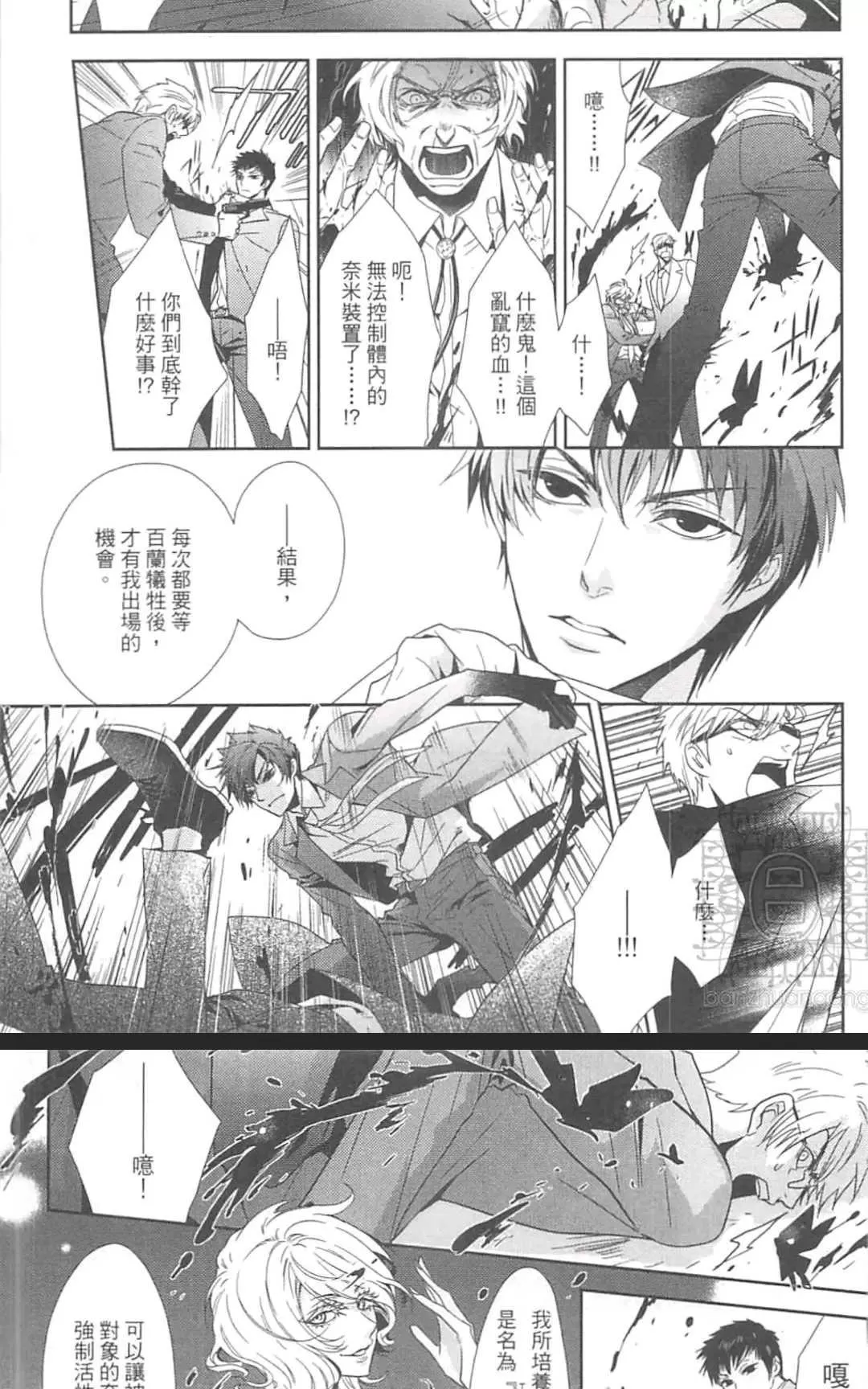 《HANGER运行人》漫画最新章节 第2卷 免费下拉式在线观看章节第【28】张图片