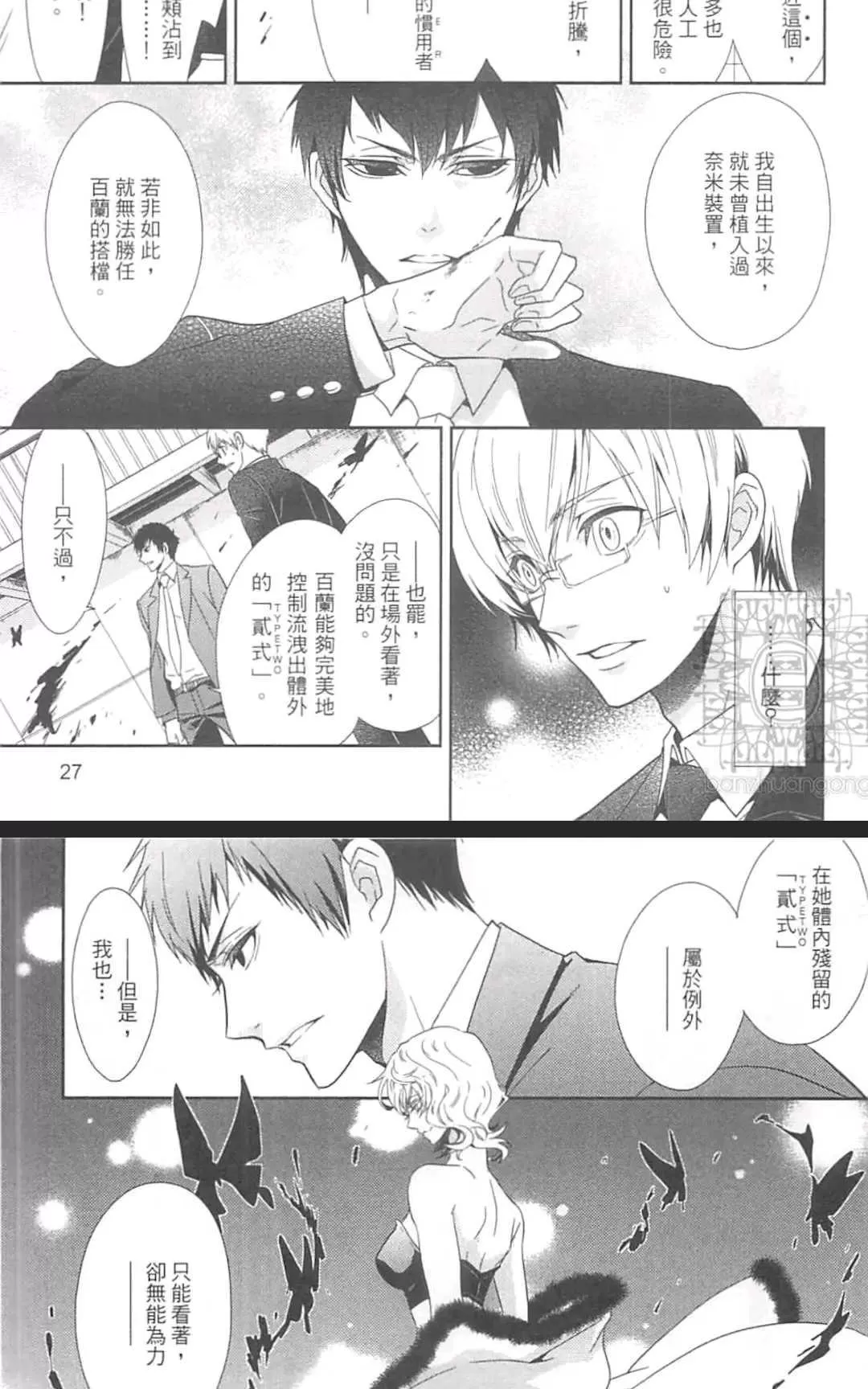 《HANGER运行人》漫画最新章节 第2卷 免费下拉式在线观看章节第【30】张图片