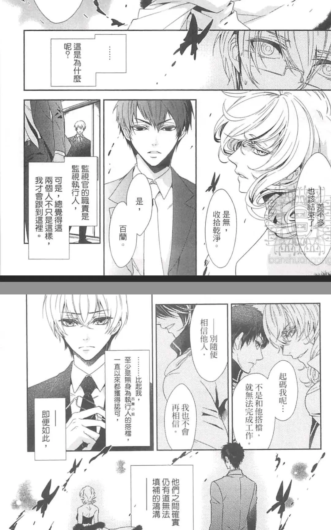 《HANGER运行人》漫画最新章节 第2卷 免费下拉式在线观看章节第【31】张图片