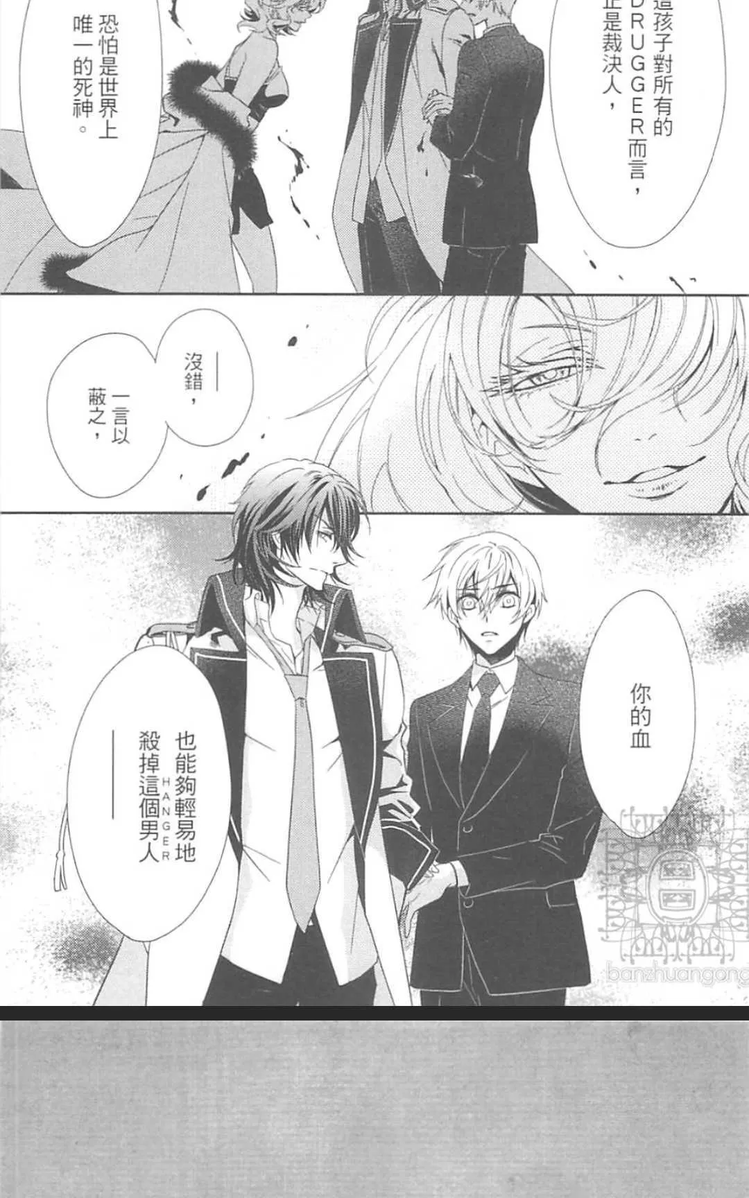 《HANGER运行人》漫画最新章节 第2卷 免费下拉式在线观看章节第【39】张图片