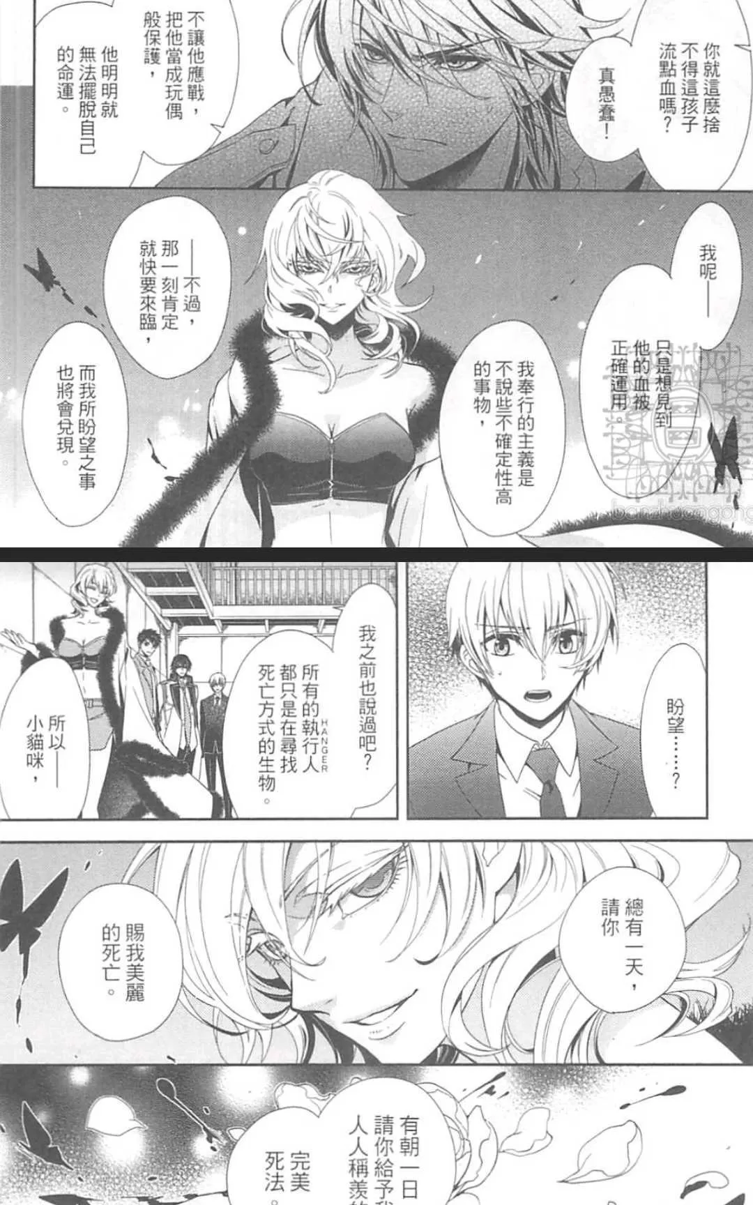 《HANGER运行人》漫画最新章节 第2卷 免费下拉式在线观看章节第【44】张图片