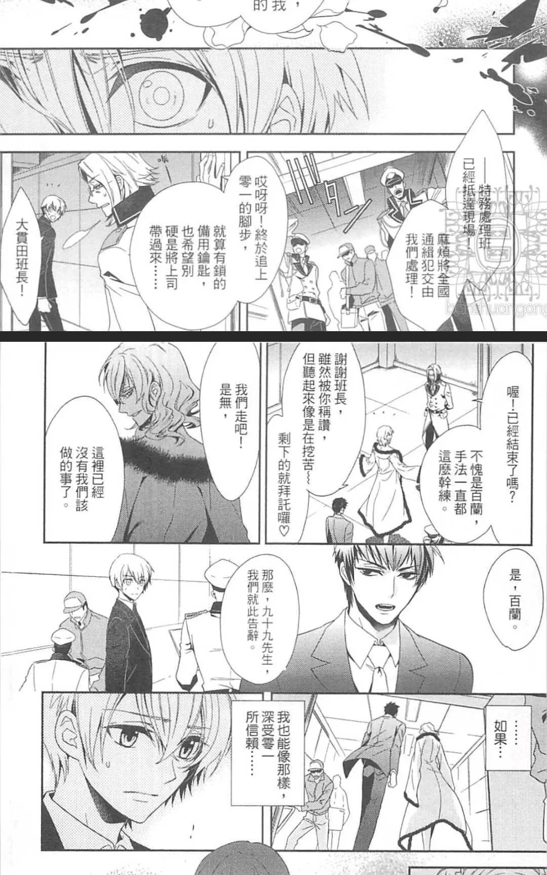 《HANGER运行人》漫画最新章节 第2卷 免费下拉式在线观看章节第【45】张图片