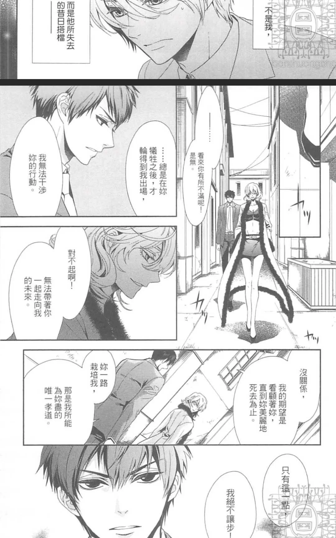 《HANGER运行人》漫画最新章节 第2卷 免费下拉式在线观看章节第【48】张图片