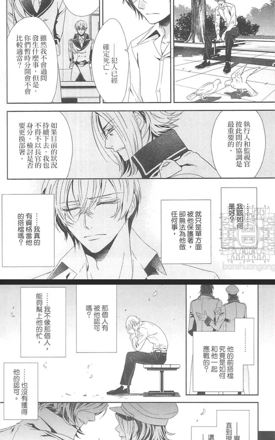 《HANGER运行人》漫画最新章节 第2卷 免费下拉式在线观看章节第【54】张图片