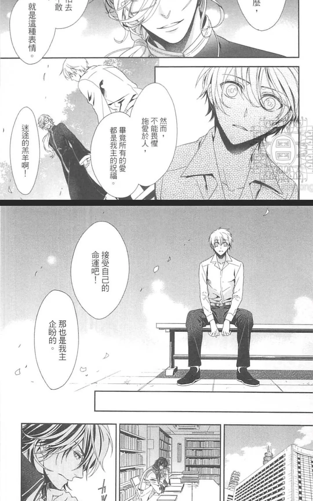 《HANGER运行人》漫画最新章节 第2卷 免费下拉式在线观看章节第【57】张图片