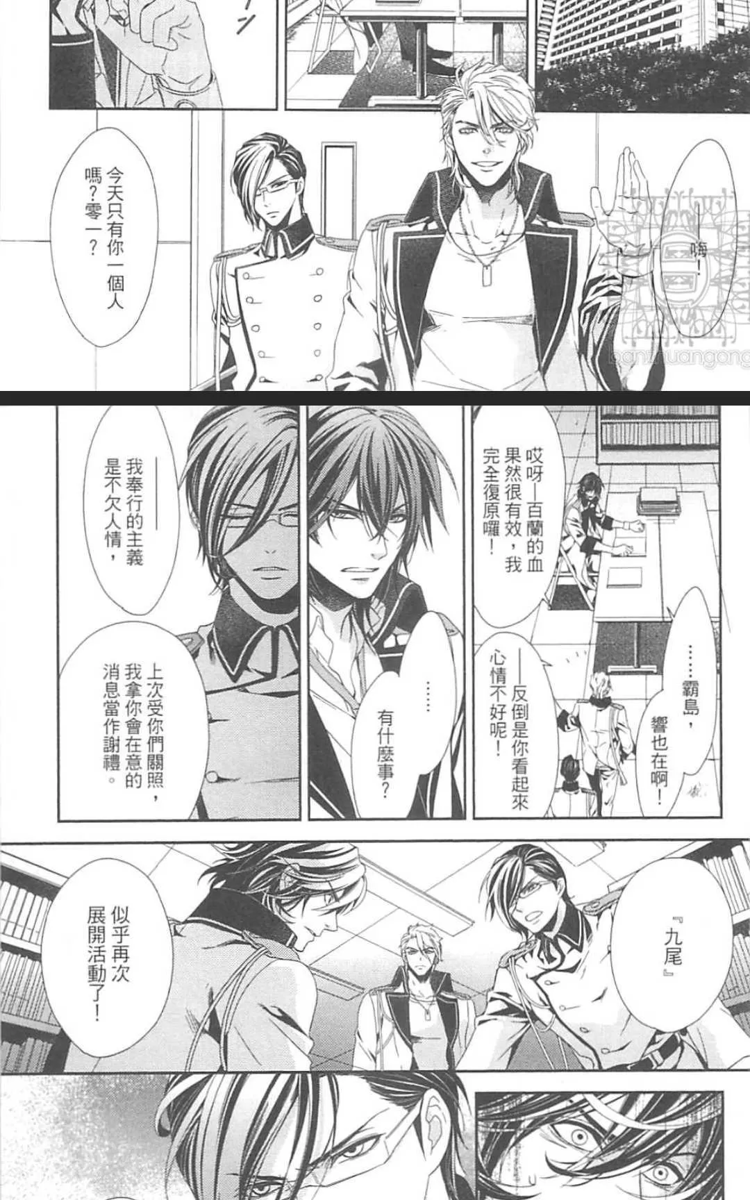 《HANGER运行人》漫画最新章节 第2卷 免费下拉式在线观看章节第【58】张图片