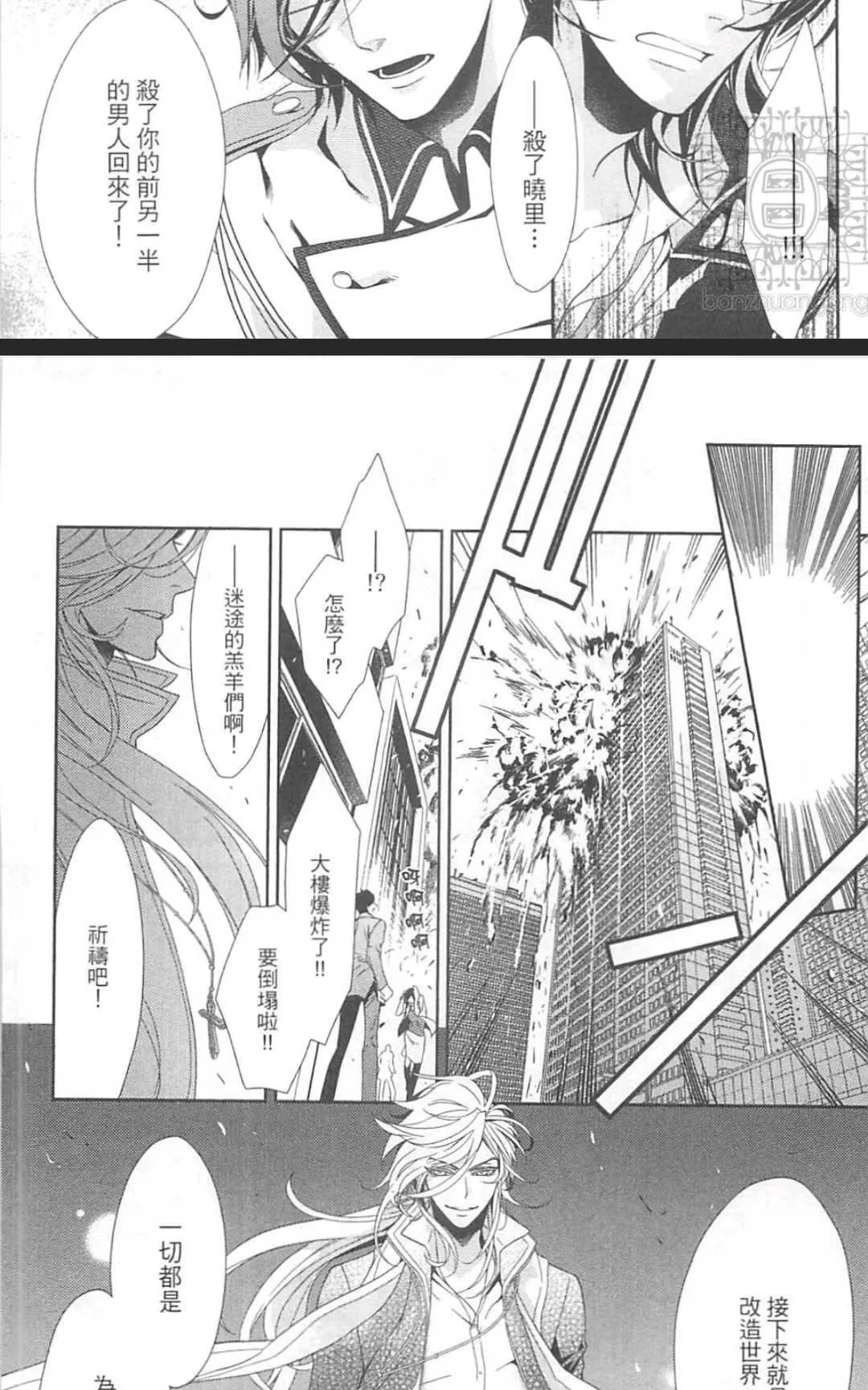 《HANGER运行人》漫画最新章节 第2卷 免费下拉式在线观看章节第【59】张图片