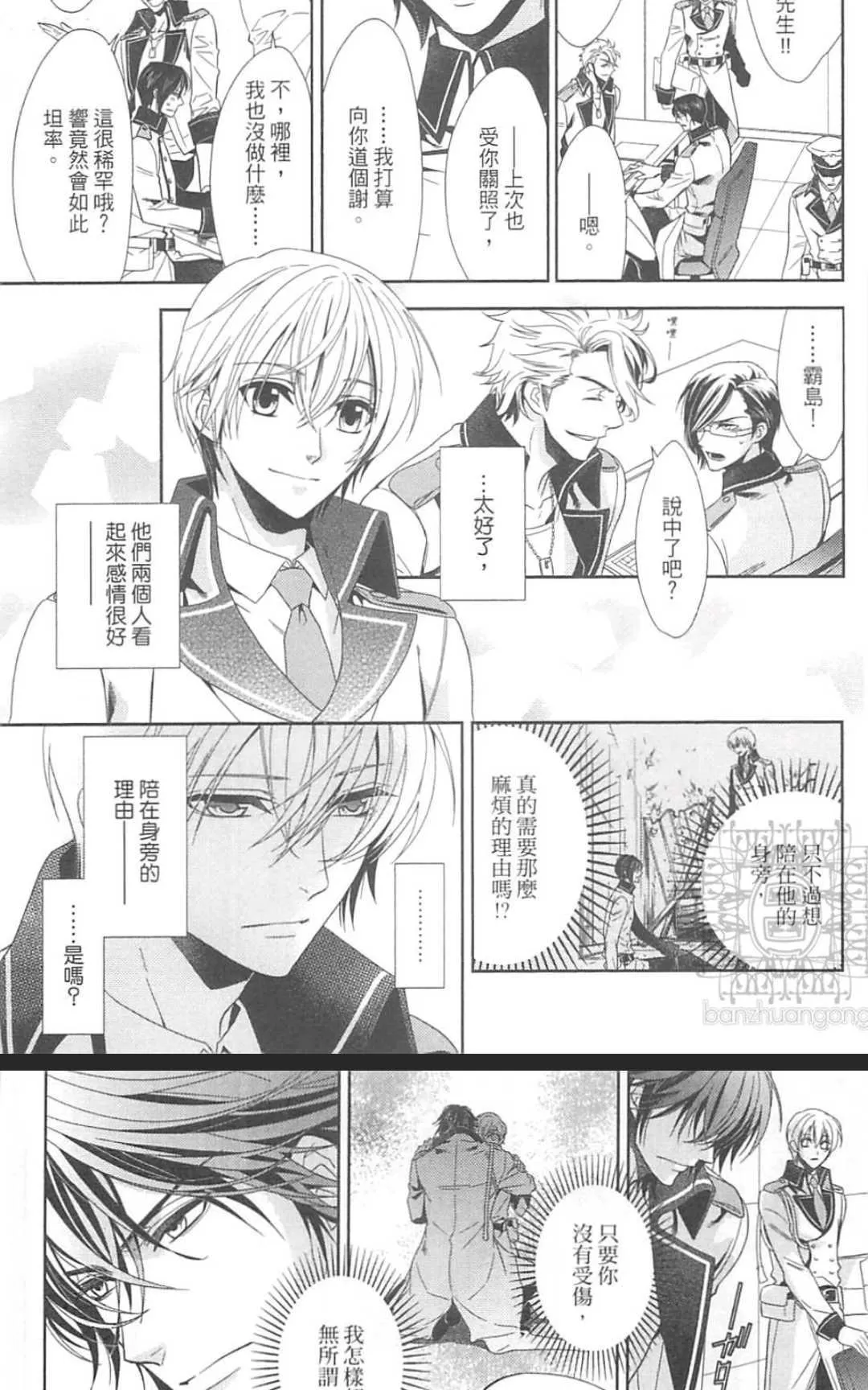 《HANGER运行人》漫画最新章节 第2卷 免费下拉式在线观看章节第【63】张图片