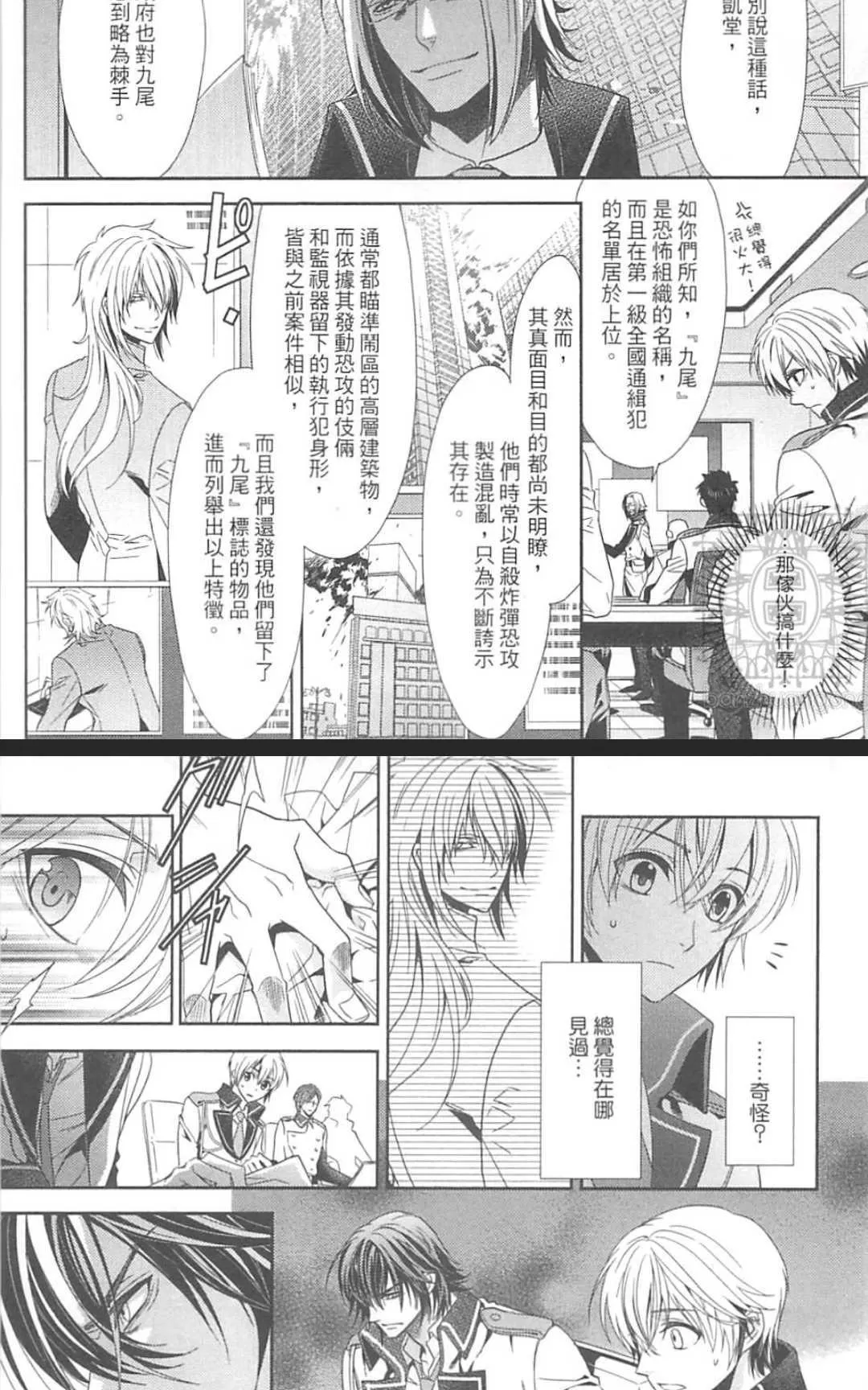 《HANGER运行人》漫画最新章节 第2卷 免费下拉式在线观看章节第【66】张图片