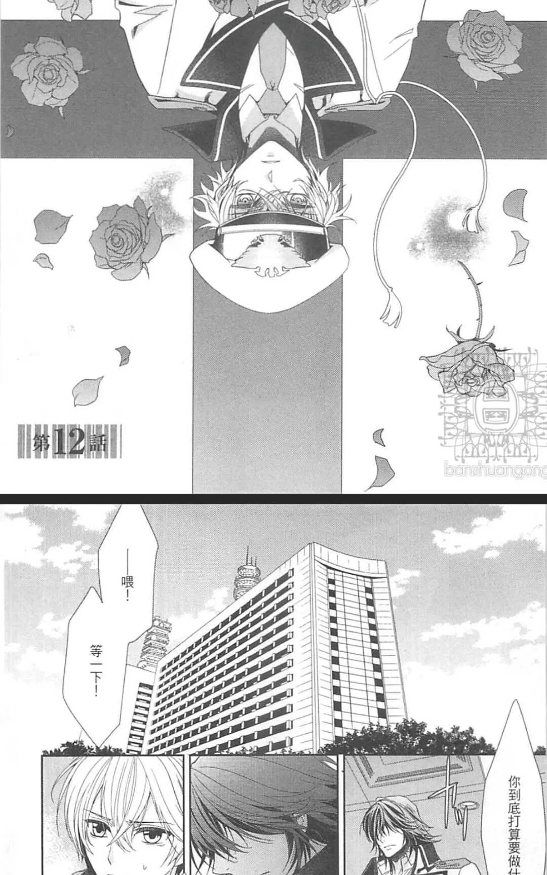 《HANGER运行人》漫画最新章节 第2卷 免费下拉式在线观看章节第【77】张图片