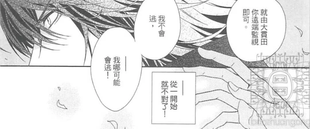 《HANGER运行人》漫画最新章节 第2卷 免费下拉式在线观看章节第【81】张图片