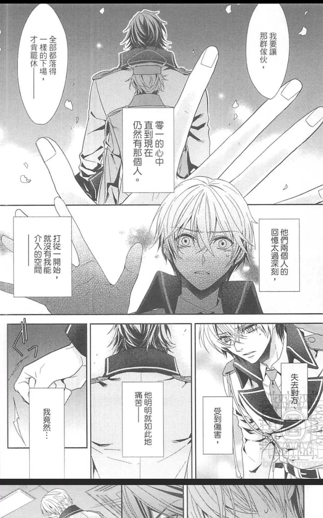 《HANGER运行人》漫画最新章节 第2卷 免费下拉式在线观看章节第【82】张图片