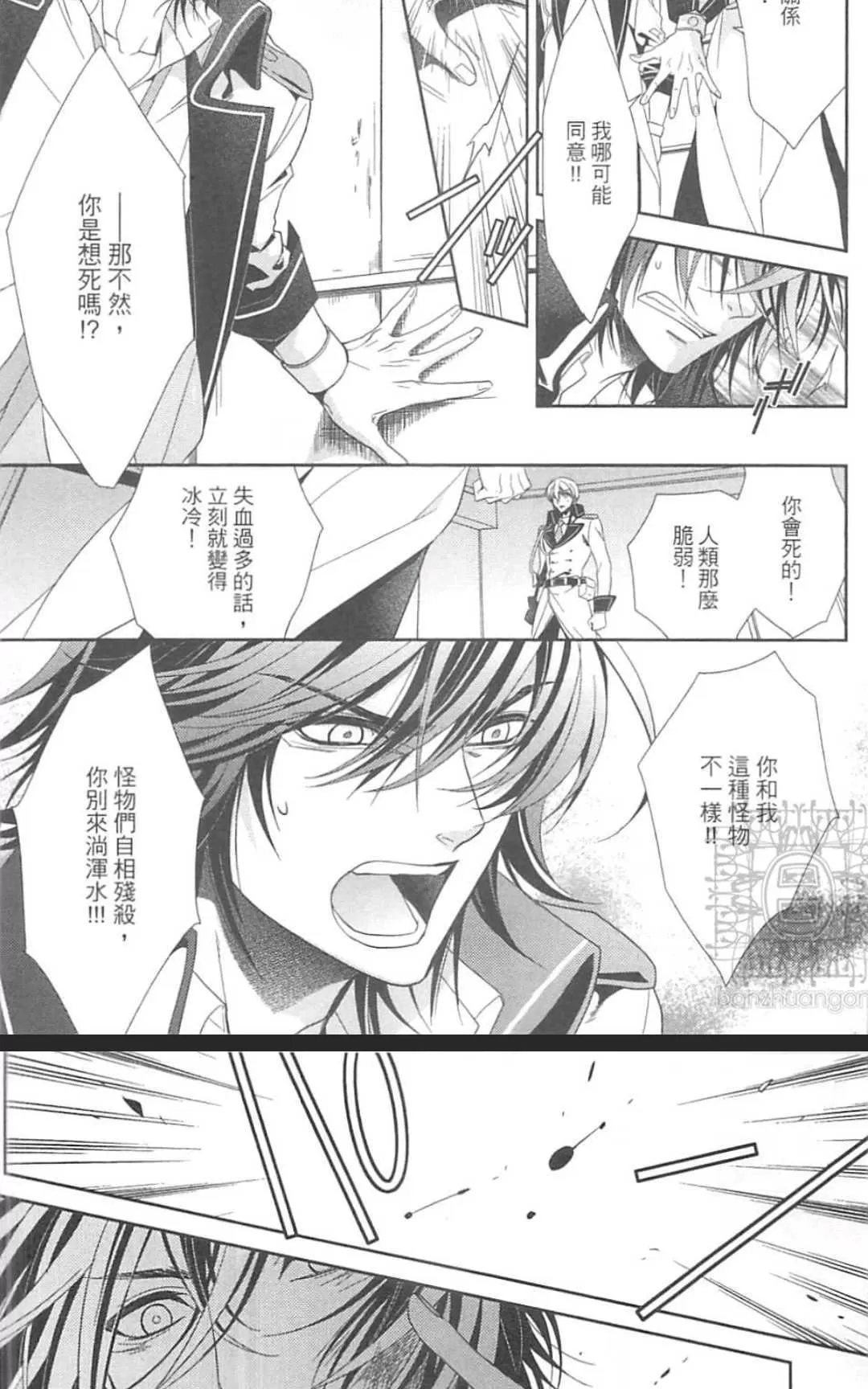 《HANGER运行人》漫画最新章节 第2卷 免费下拉式在线观看章节第【85】张图片