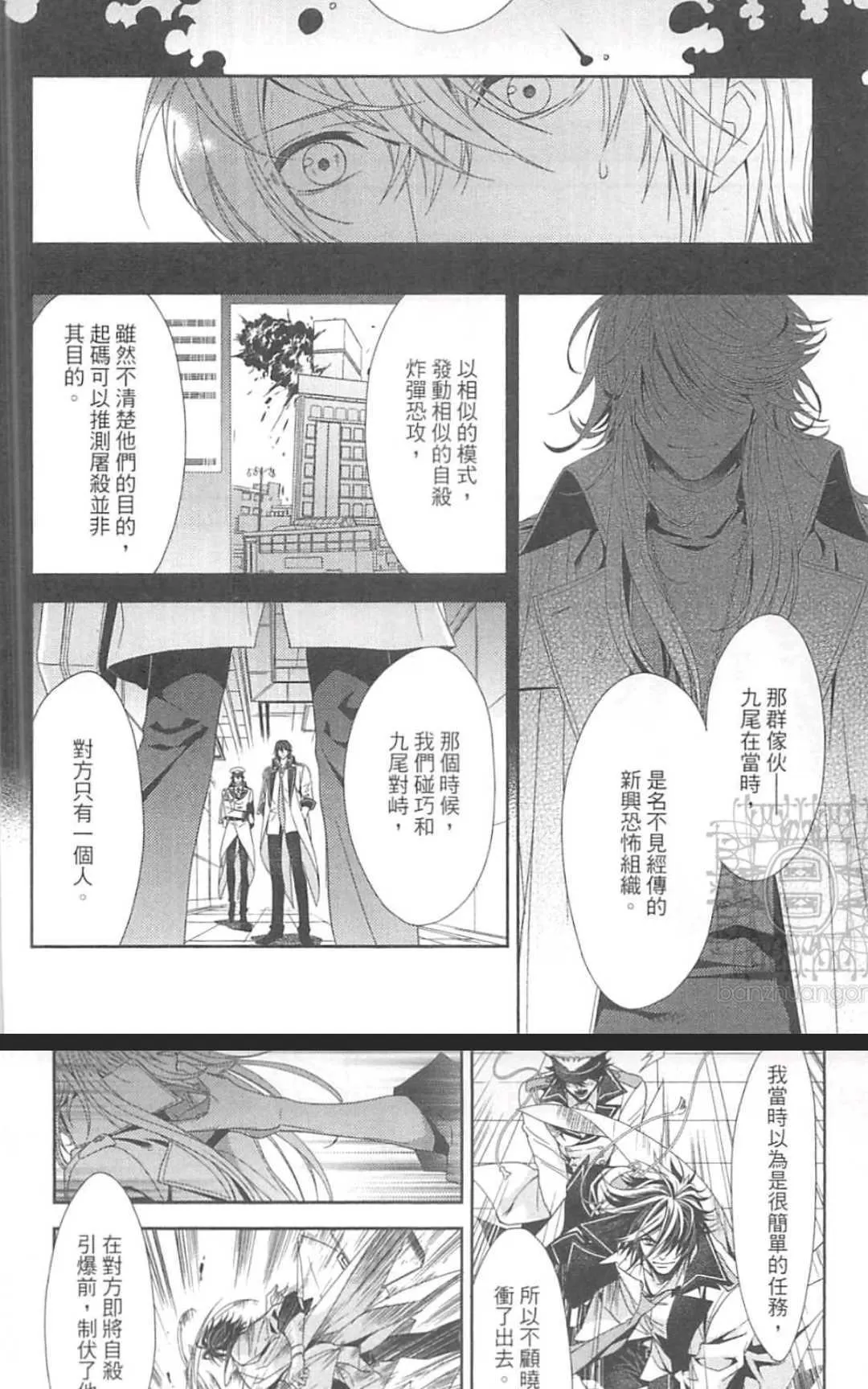 《HANGER运行人》漫画最新章节 第2卷 免费下拉式在线观看章节第【96】张图片