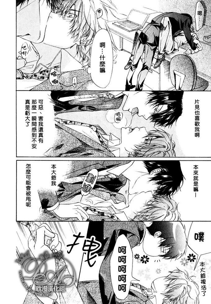 《到底谁在上面》漫画最新章节 第1话 免费下拉式在线观看章节第【10】张图片